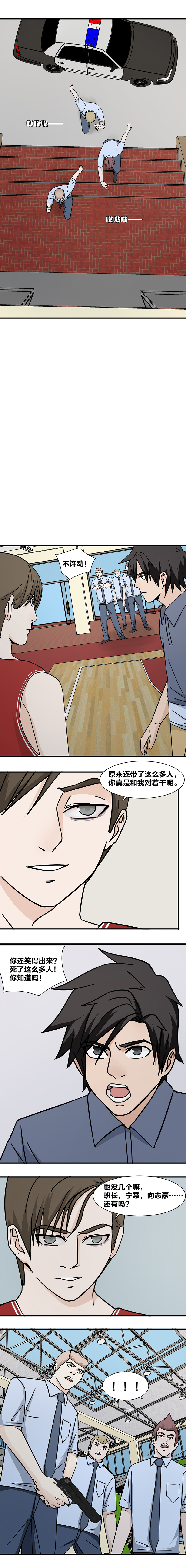 113 涑河案的真相-第130话