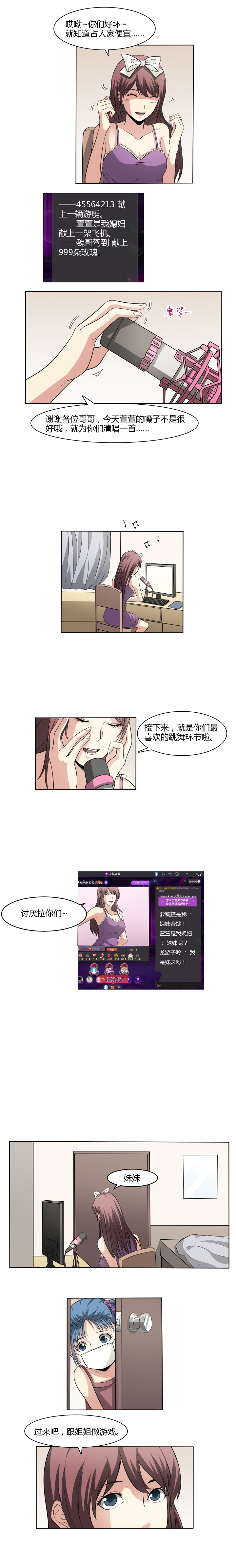 10 深夜游戏-第24话