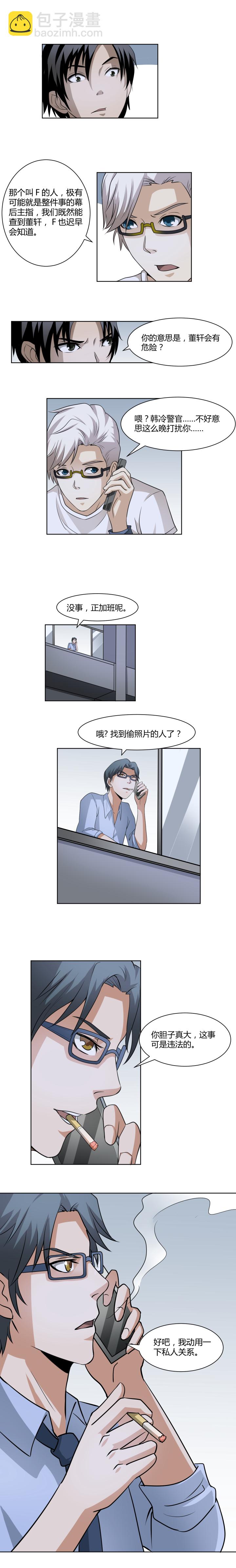 12 跟踪-第26话
