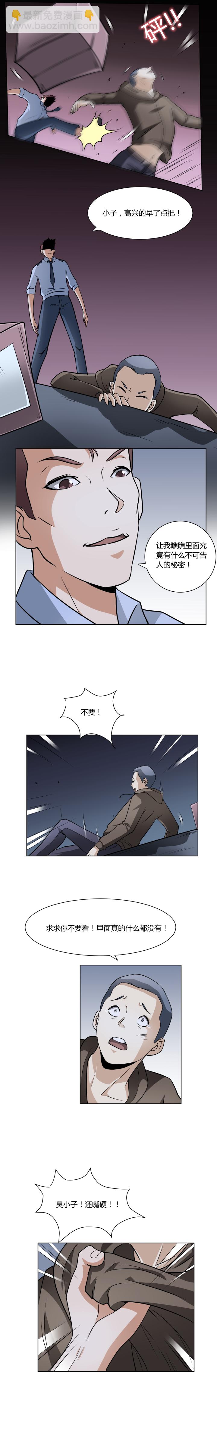 14 困兽-第28话