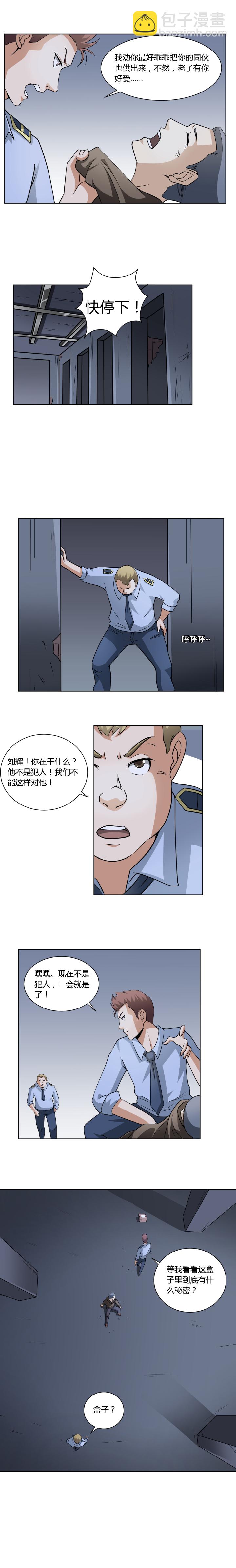 14 困兽-第28话