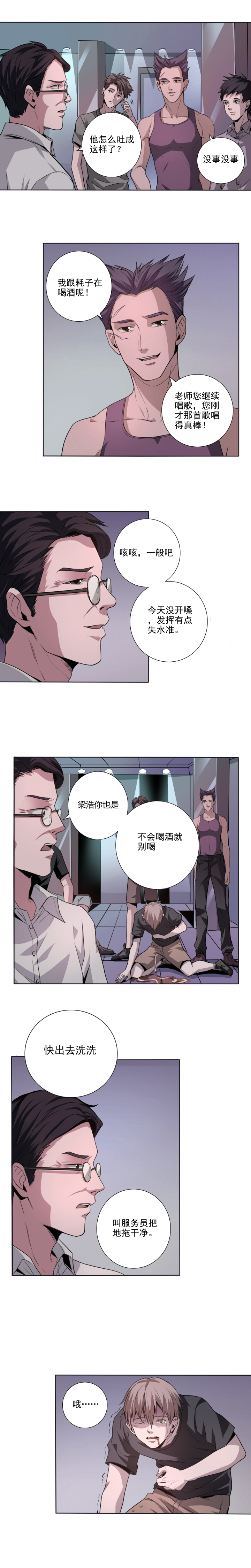 01-4 毕业狂欢-第4话