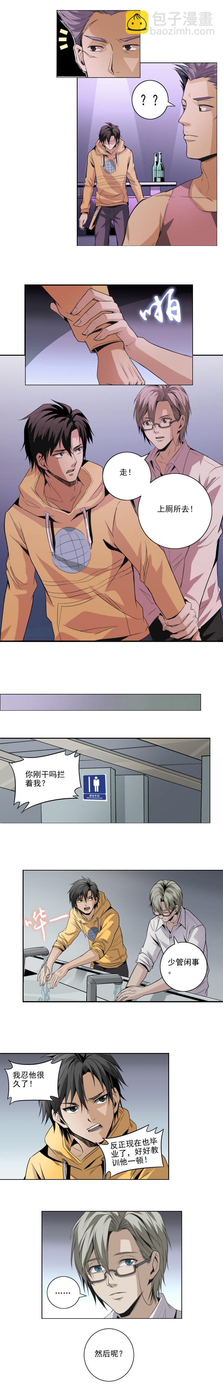01-4 毕业狂欢-第4话