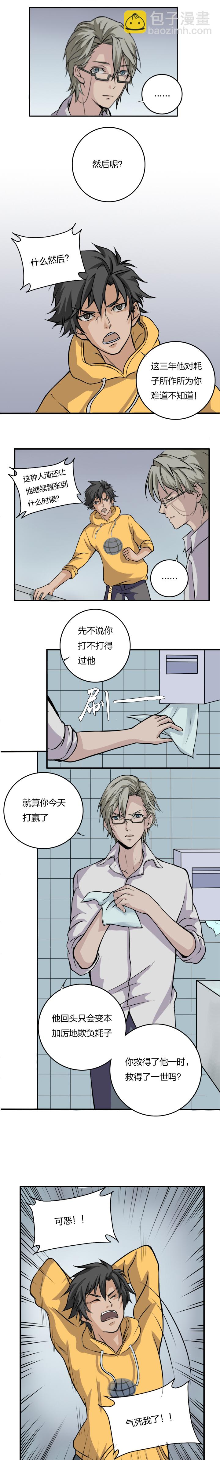 01-4 毕业狂欢-第4话