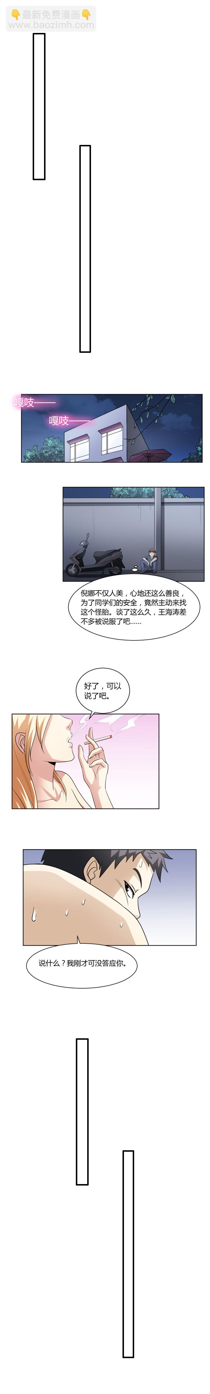 20 美人计-第34话