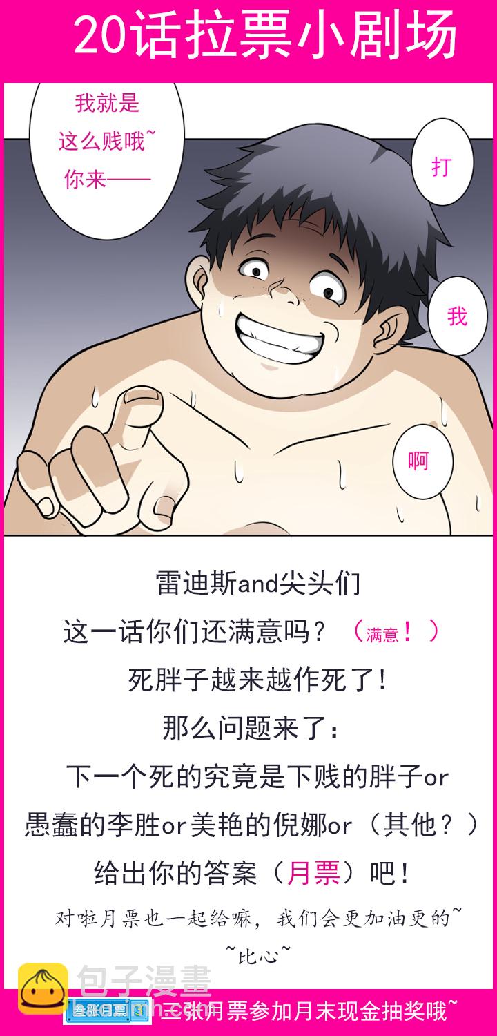 20 美人计-第34话