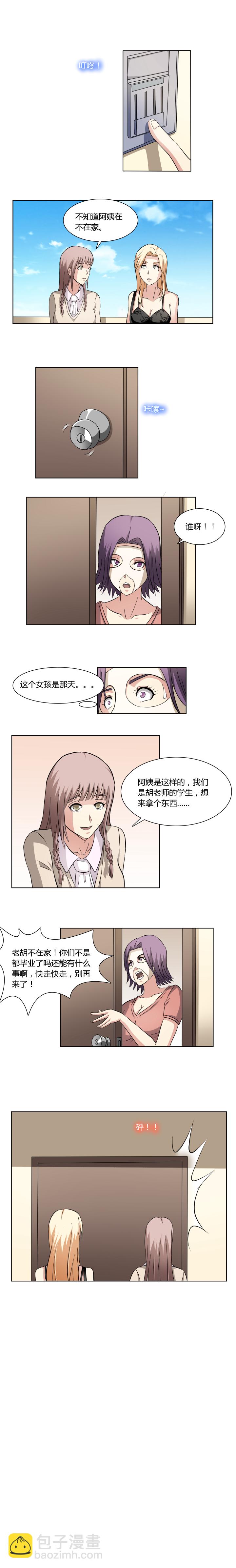 36 同类的较量-第52话