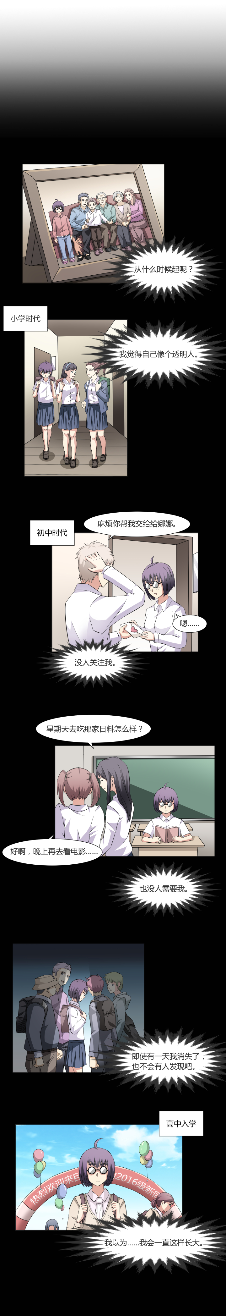 40 知情者-第56话