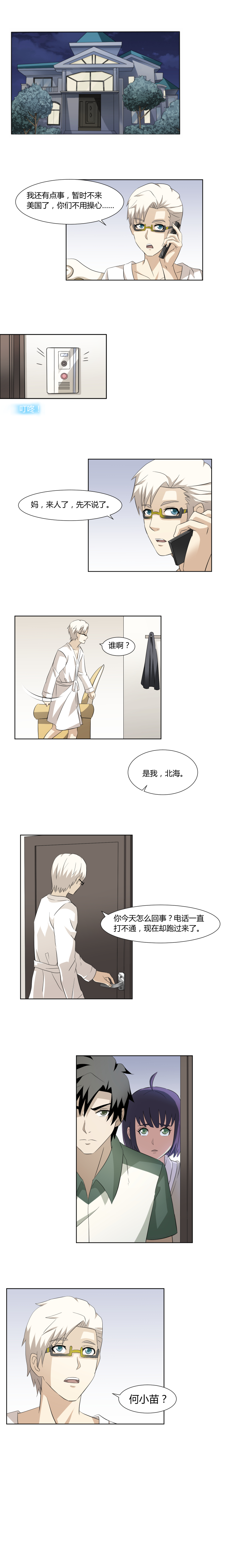 42 希望-第58话