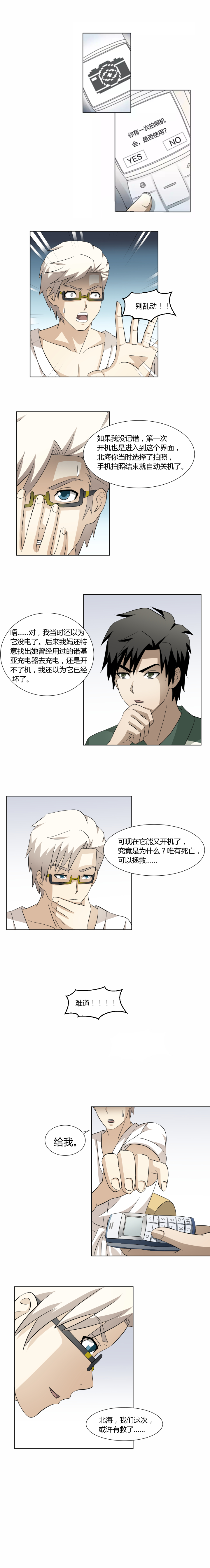 42 希望-第58话