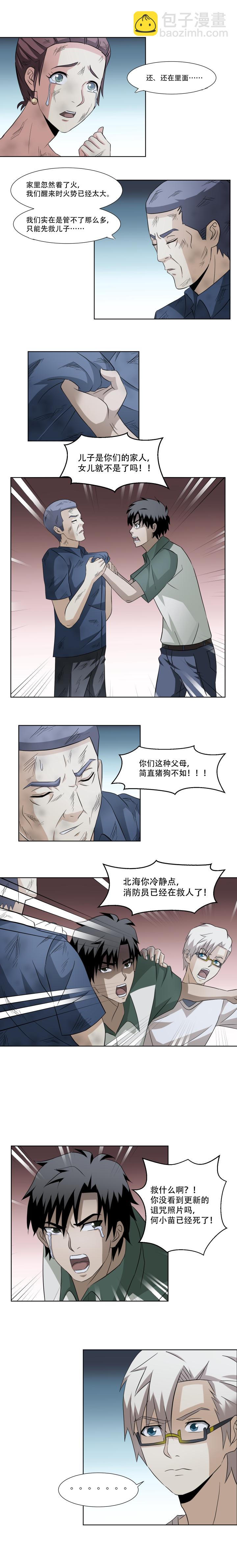 46 错误错误-第62话