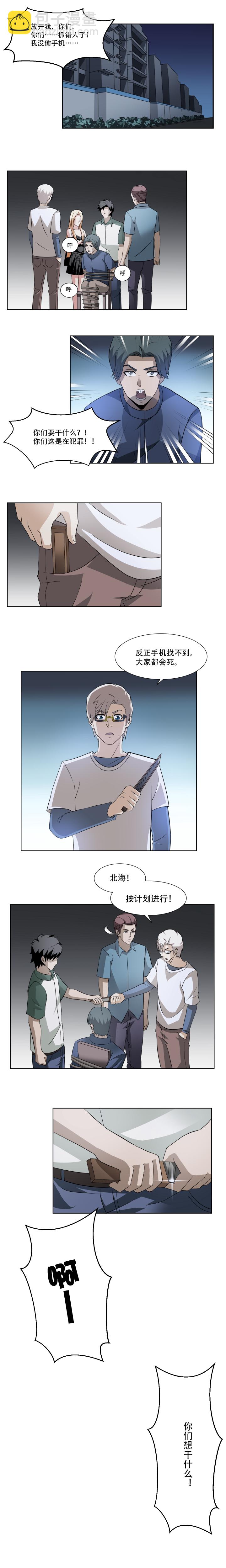 51 捕鱼-第68话