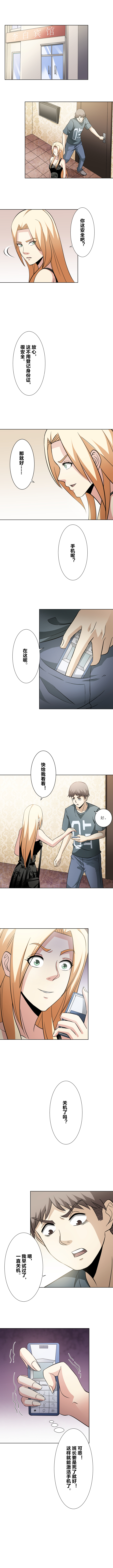57 游戏规则1-第74话