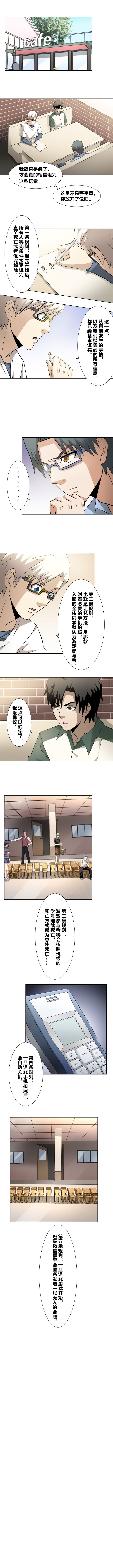 57 游戏规则1-第74话