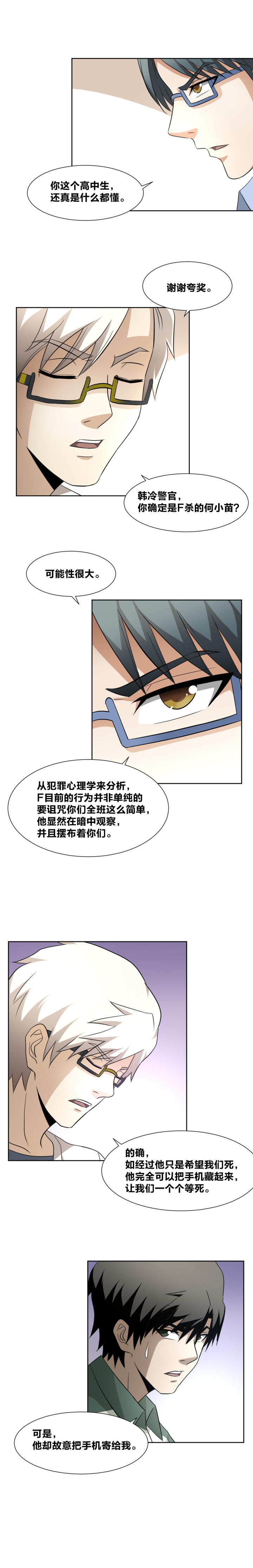 59 恐慌-第76话