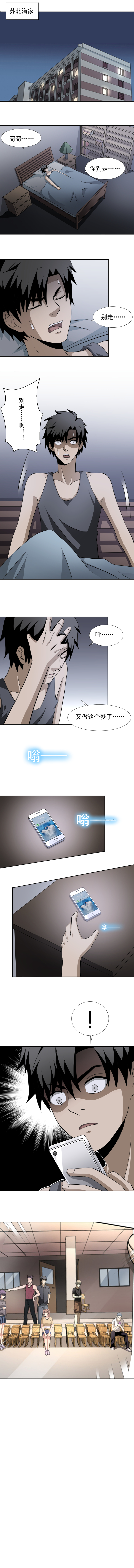63 放弃-第80话