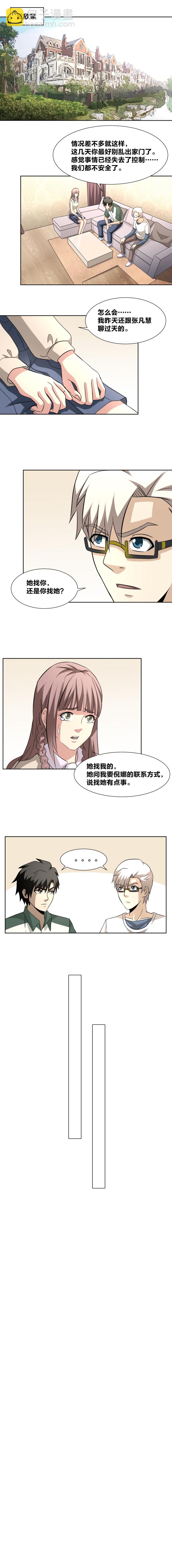 63 放弃-第80话