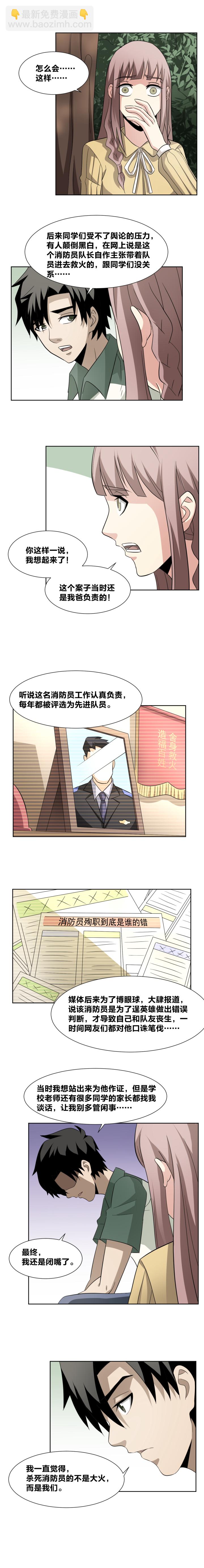 65 旧事-第82话