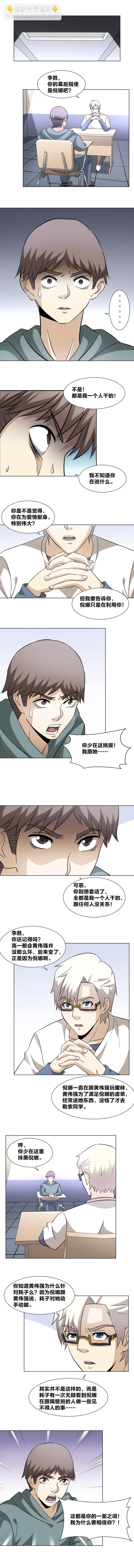 67 审讯-第84话
