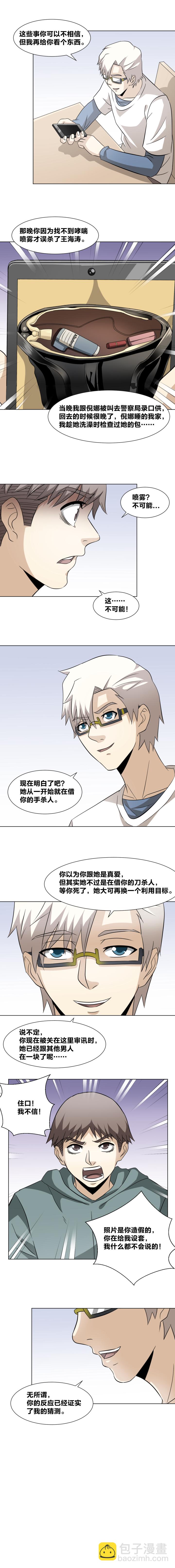 67 审讯-第84话