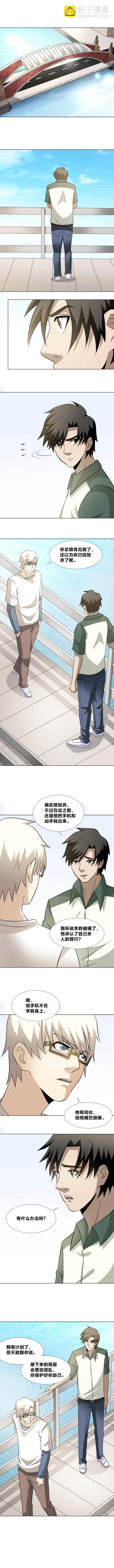 69 谈判破裂-第86话