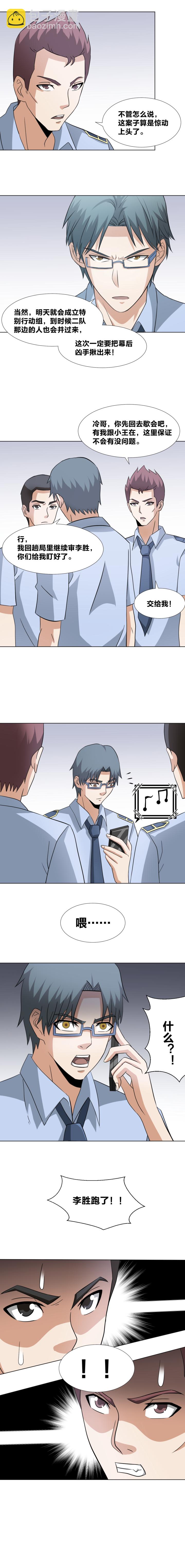 69 谈判破裂-第86话
