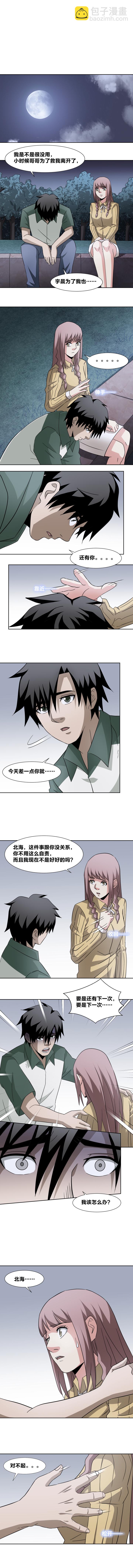 77 自责-第94话