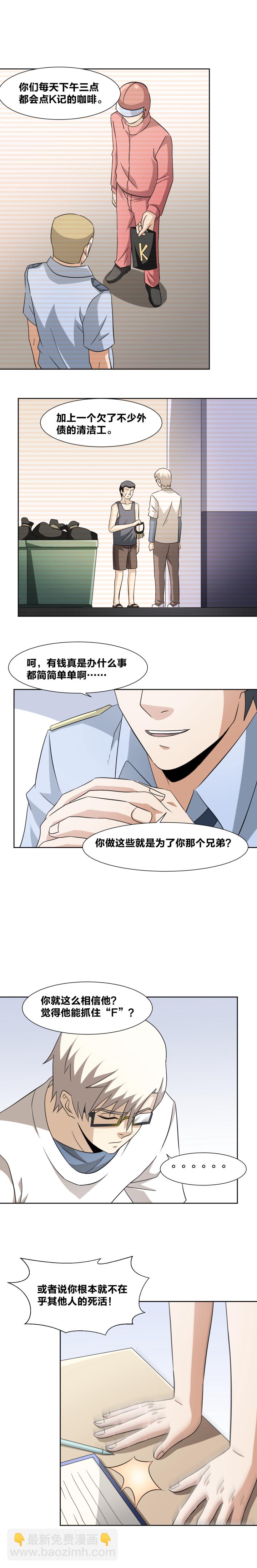 77 自责-第94话
