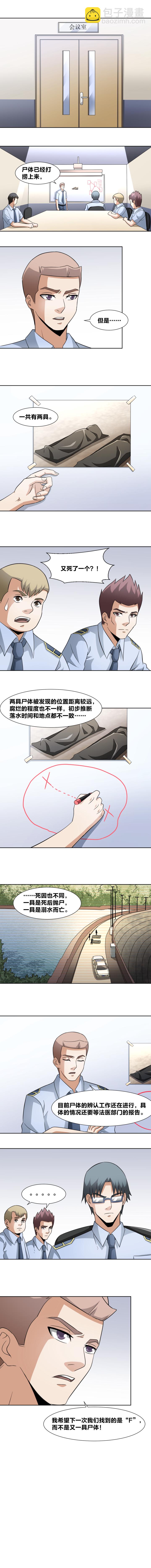 79 白焰-第96话