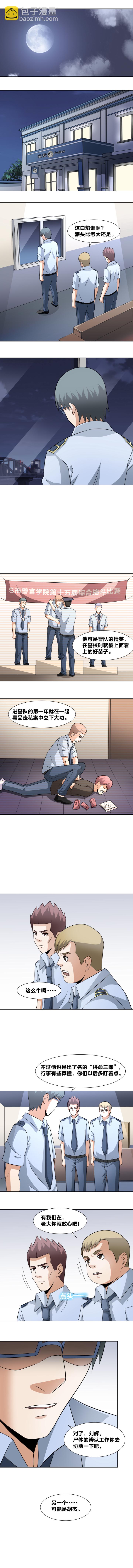 79 白焰-第96话