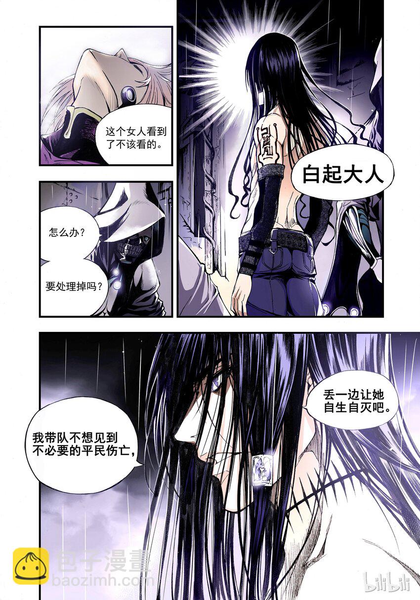 001 孑然末世(1/2)-第2话