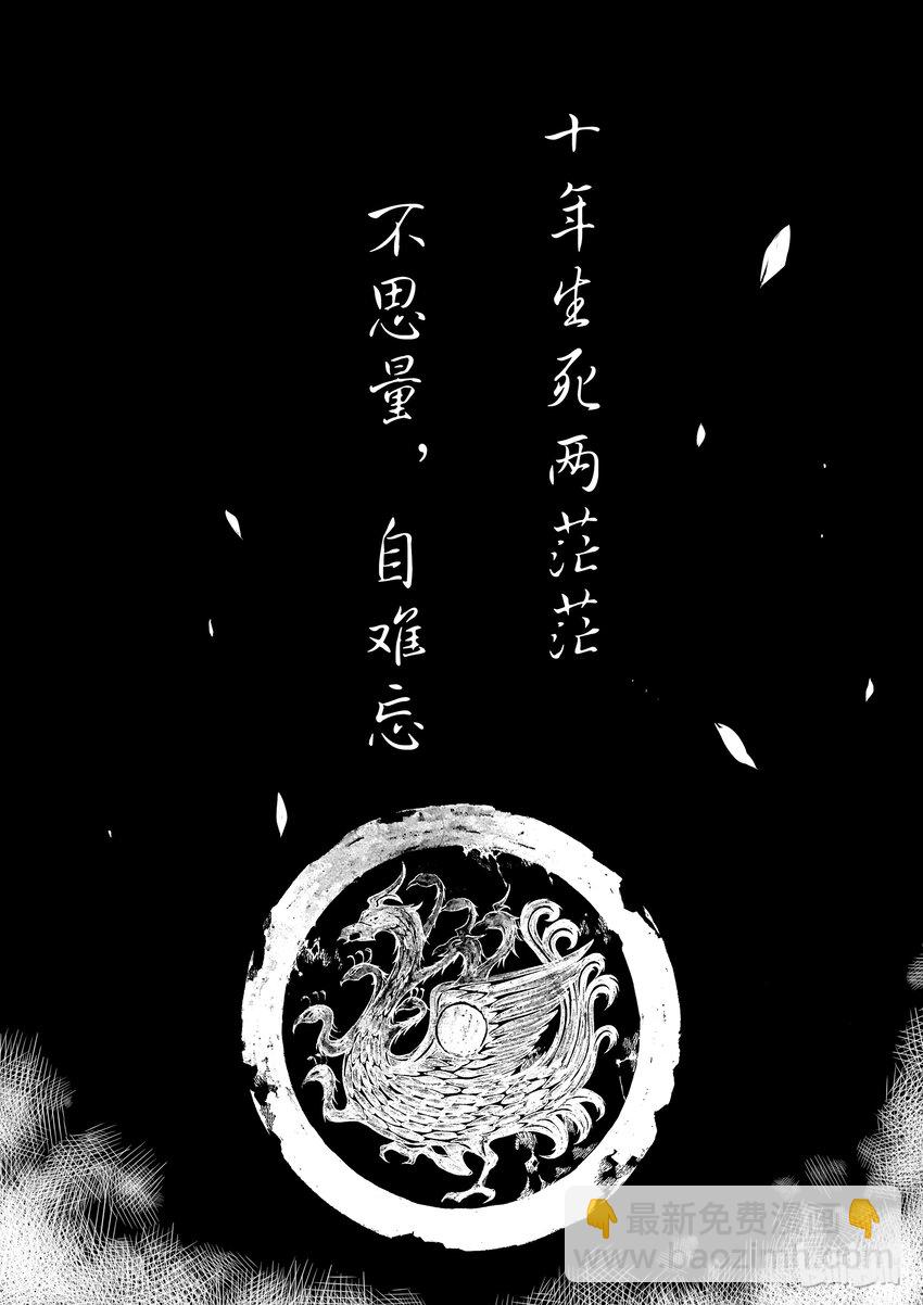 001 孑然末世(1/2)-第2话