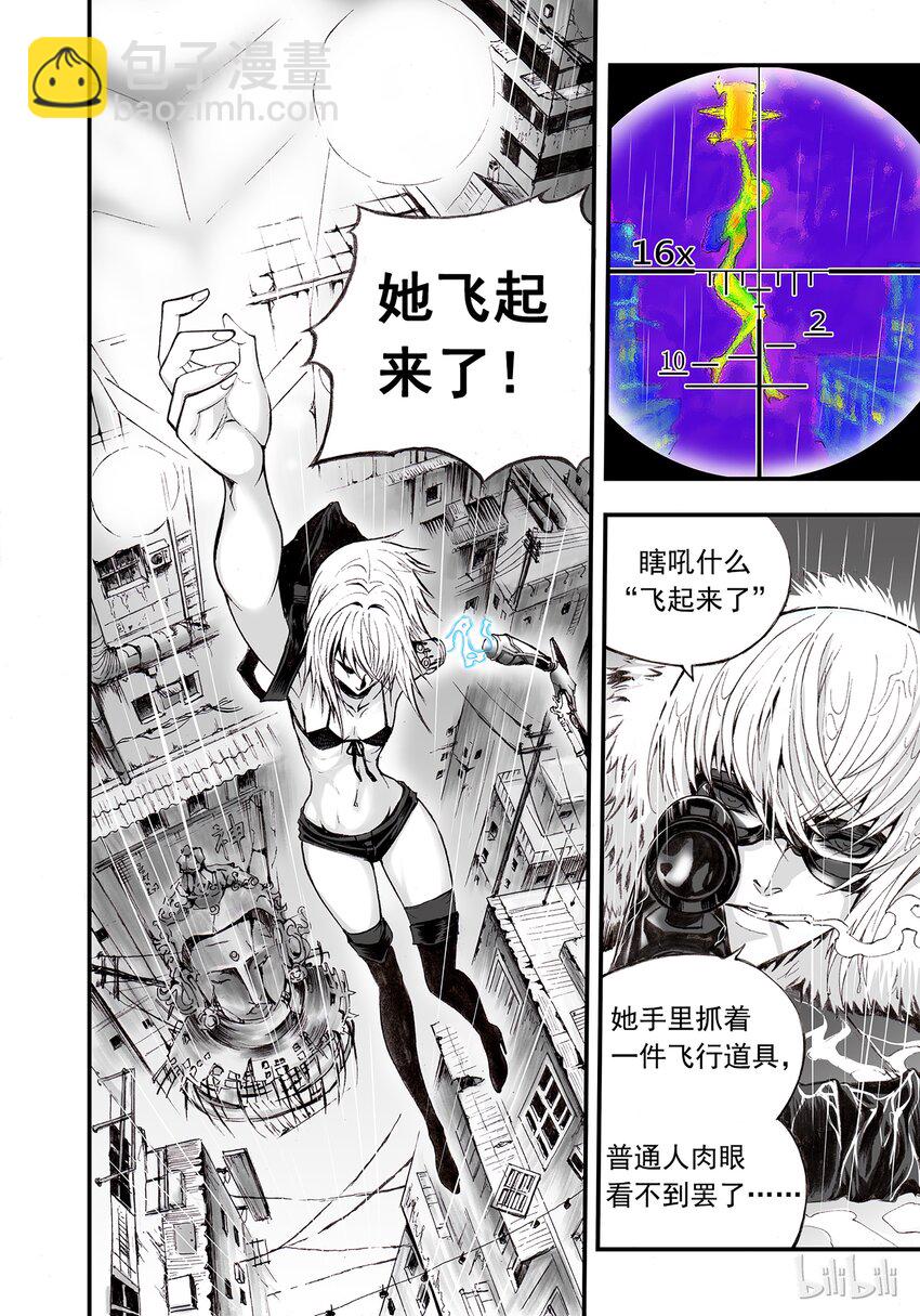 001 孑然末世(1/2)-第2话