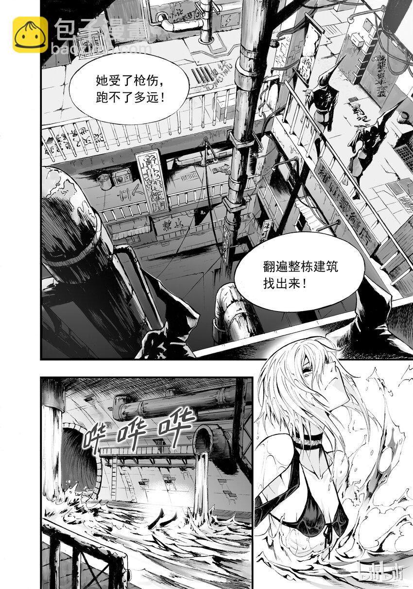 001 孑然末世(1/2)-第2话