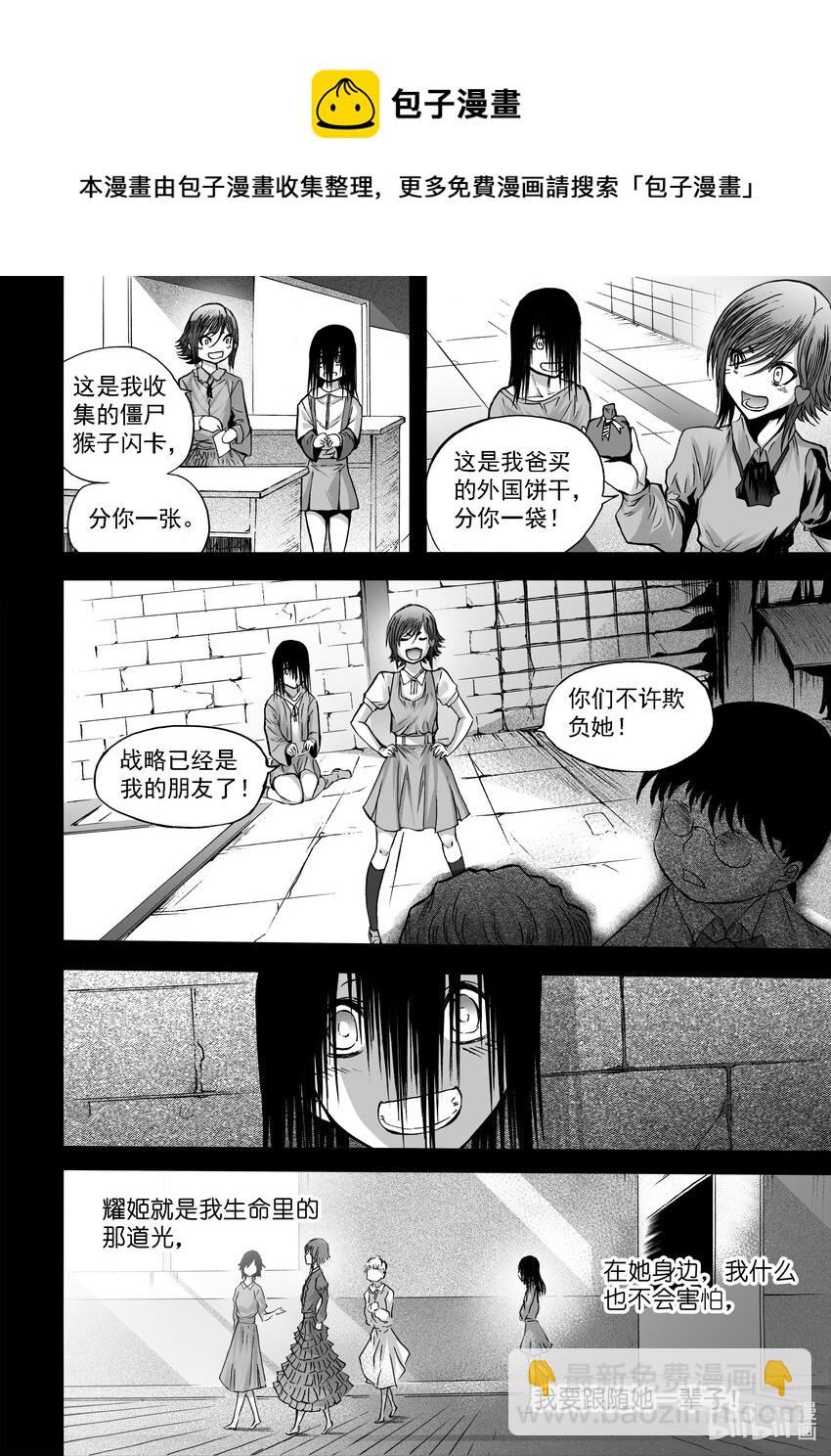 断章 心猿无言-第34话