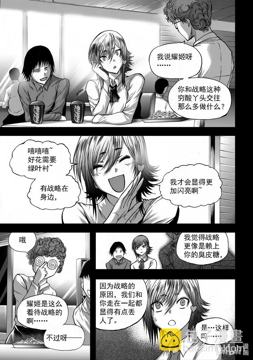 断章 心猿无言-第34话