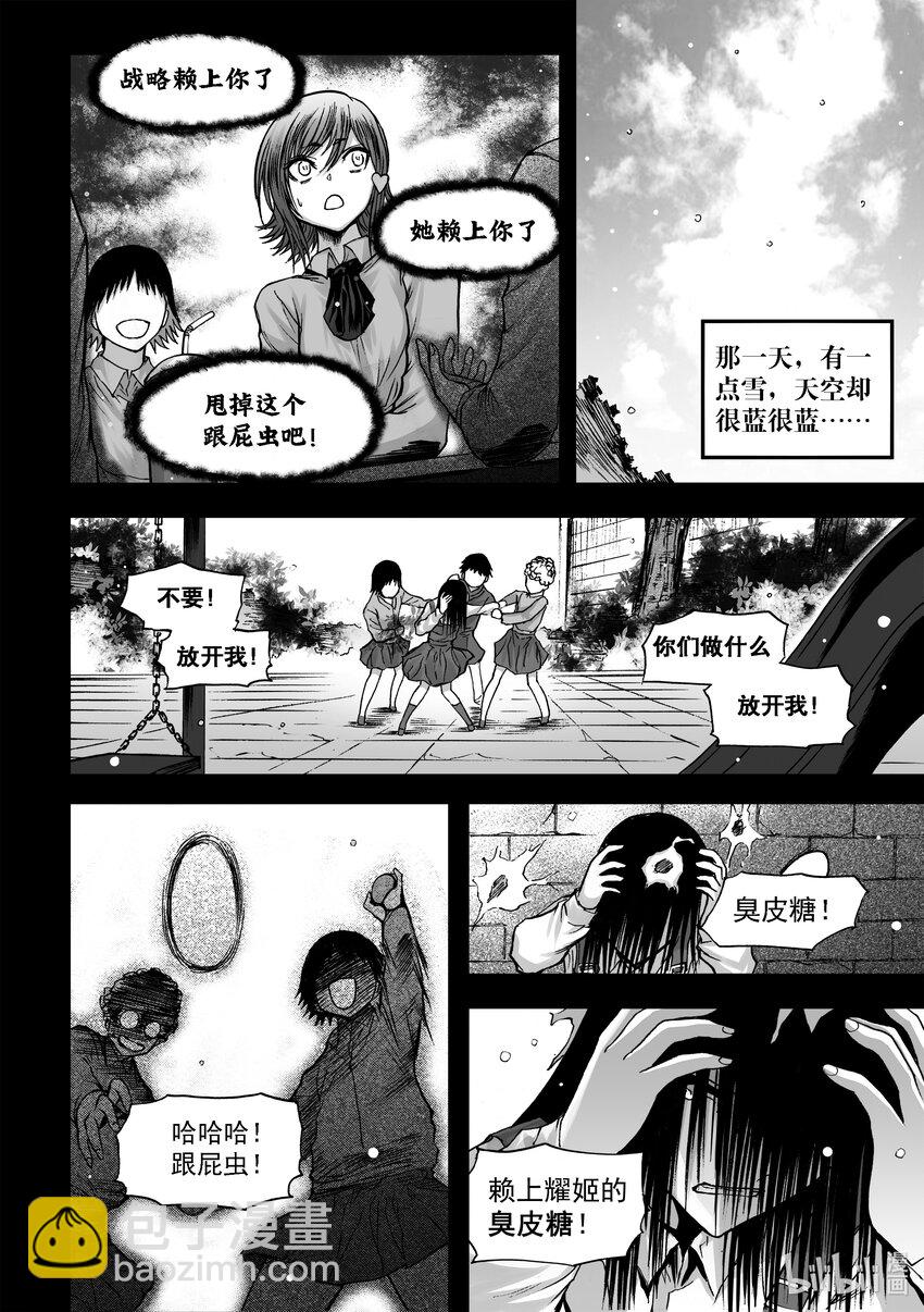 断章 心猿无言-第34话
