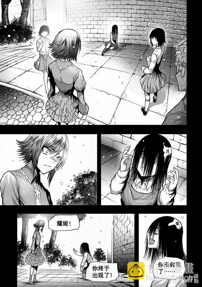 断章 心猿无言-第34话
