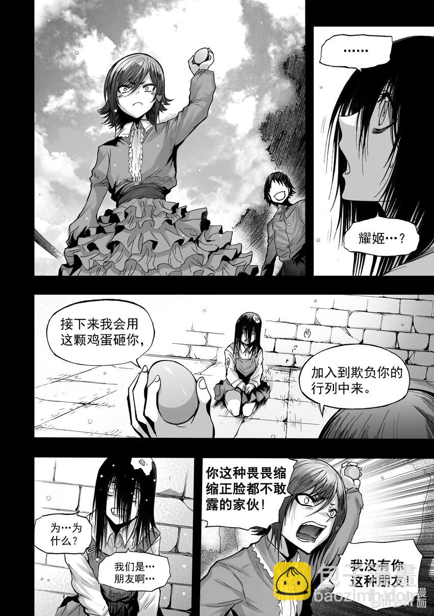 断章 心猿无言-第34话