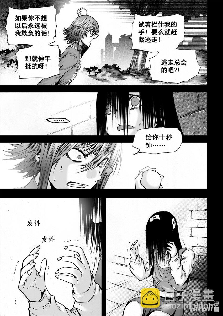 断章 心猿无言-第34话