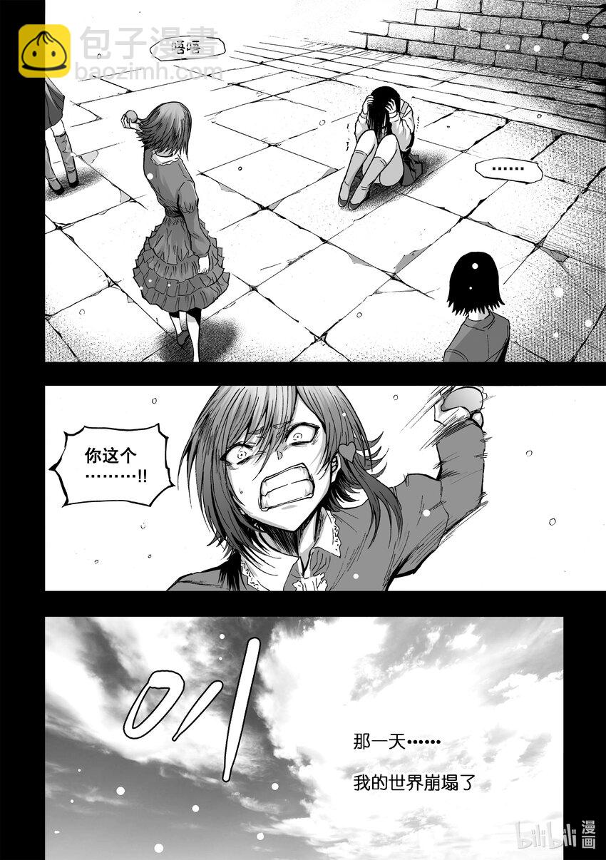断章 心猿无言-第34话