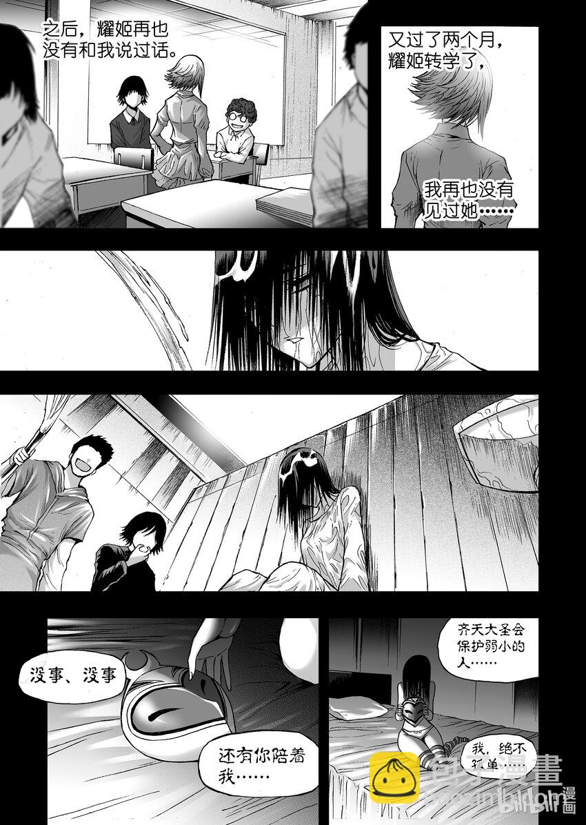 断章 心猿无言-第34话