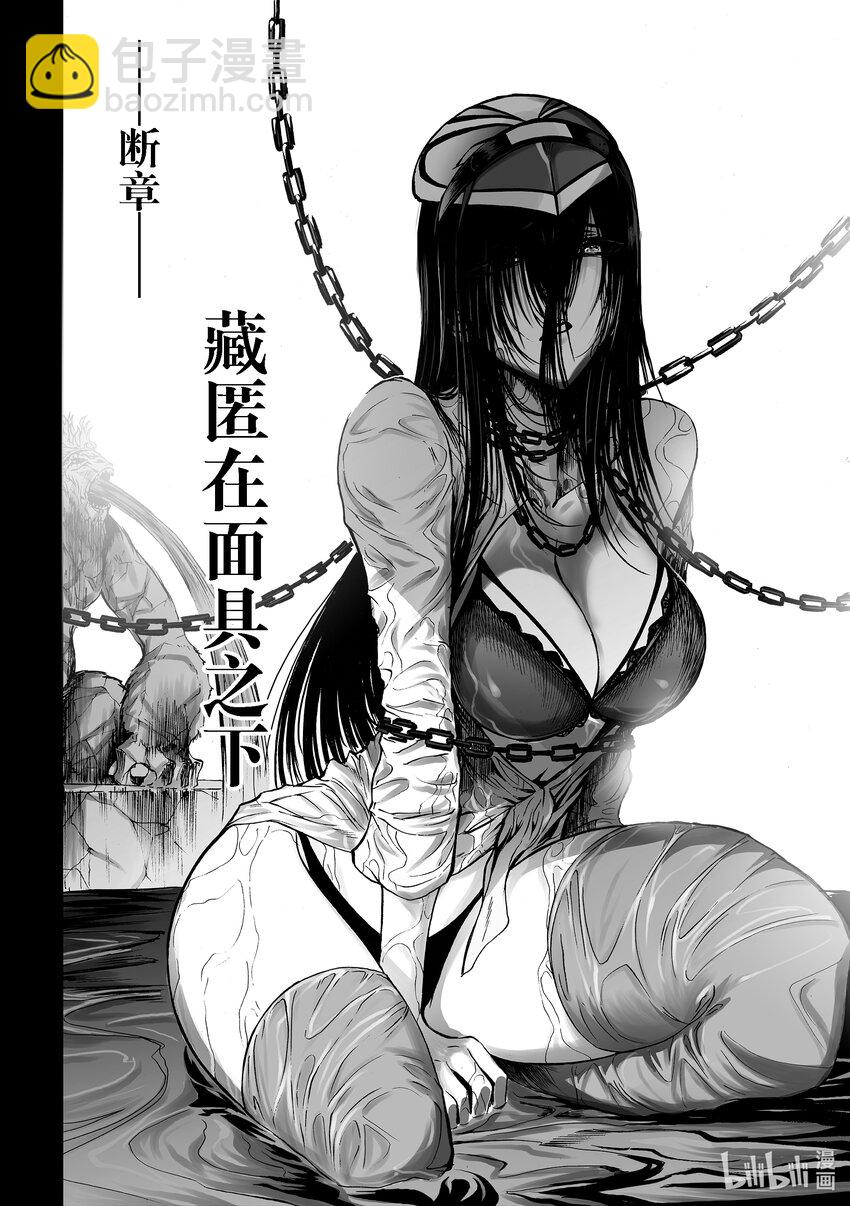 断章 心猿无言-第34话