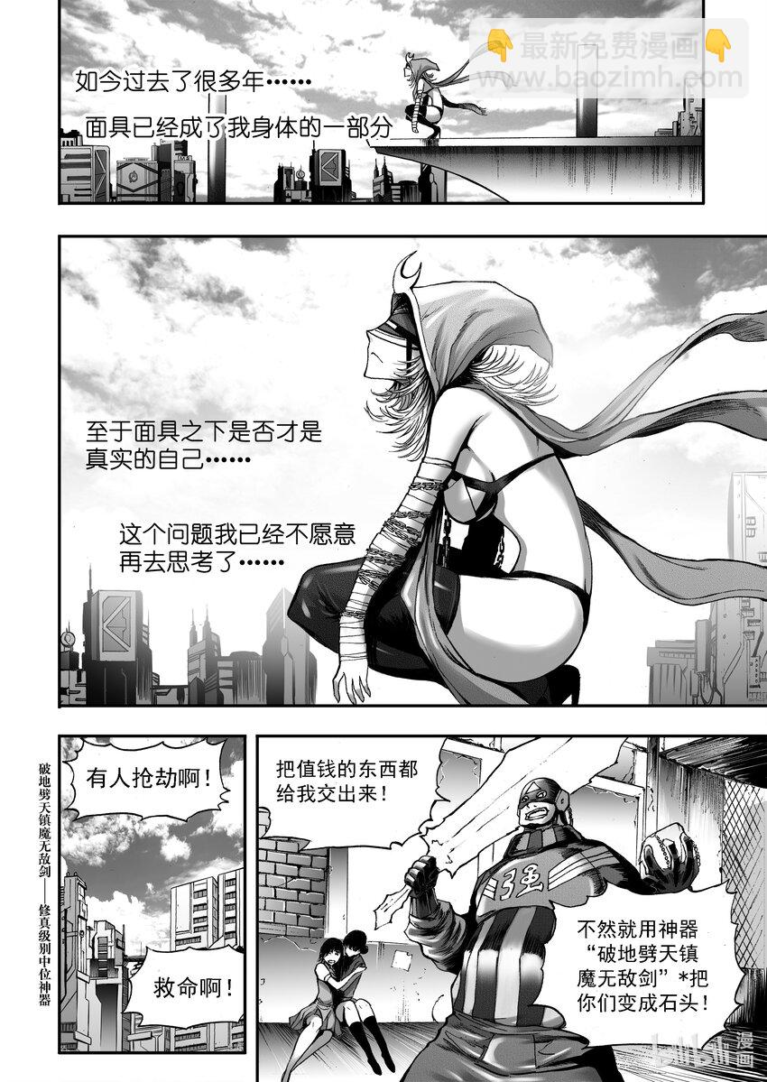 断章 心猿无言-第34话