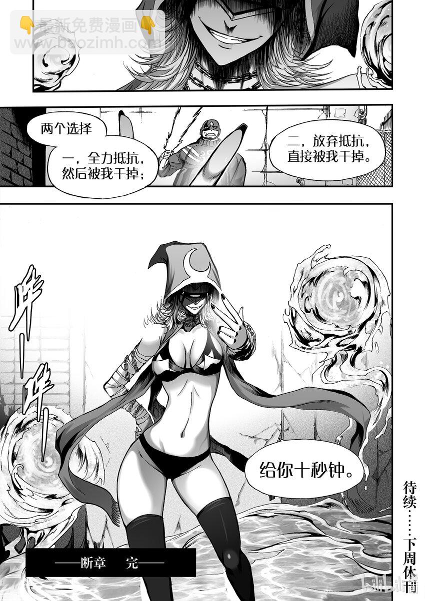 断章 心猿无言-第34话