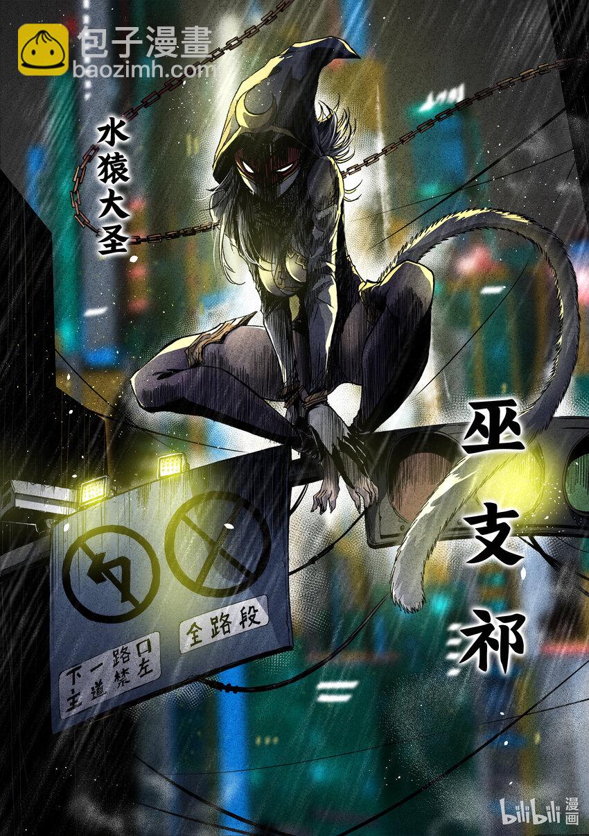 断章 心猿无言-第34话