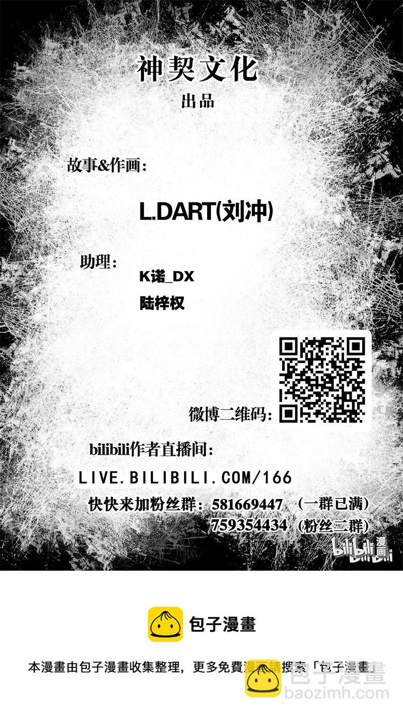 断章 心猿无言-第34话