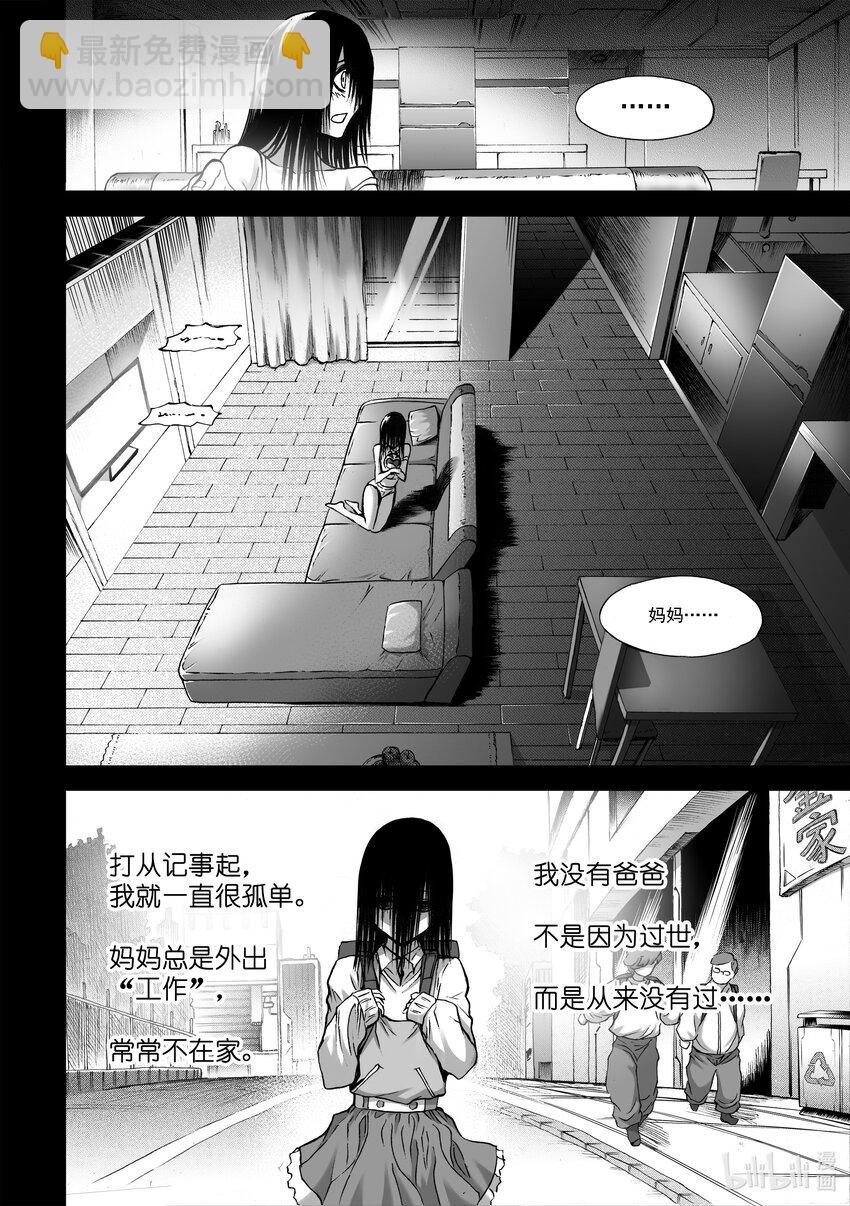 断章 心猿无言-第34话