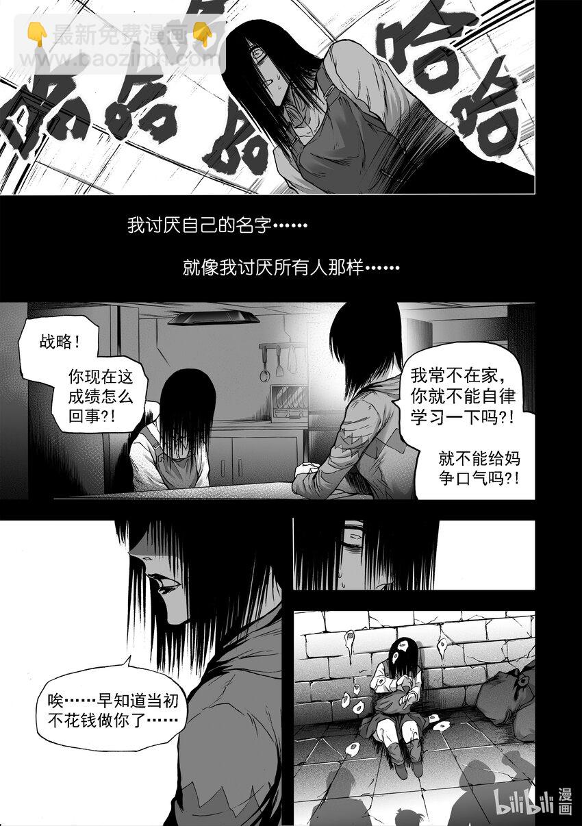 断章 心猿无言-第34话