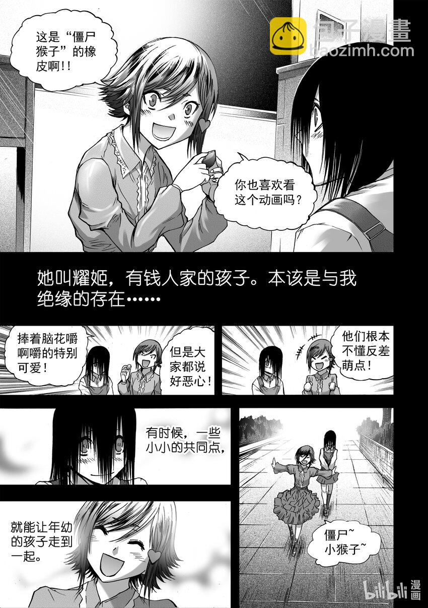 断章 心猿无言-第34话